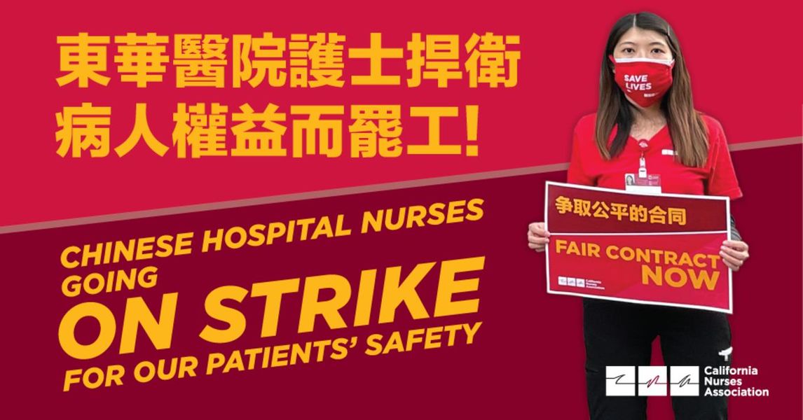 Chinese Hospital nurses on strike for our patients' safety