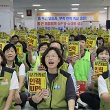 The Korean Health and Medical Workers' Union(KHMU) holds an all-out struggle rally